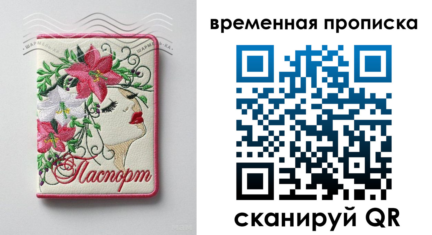 найти адрес прописки в Поронайске