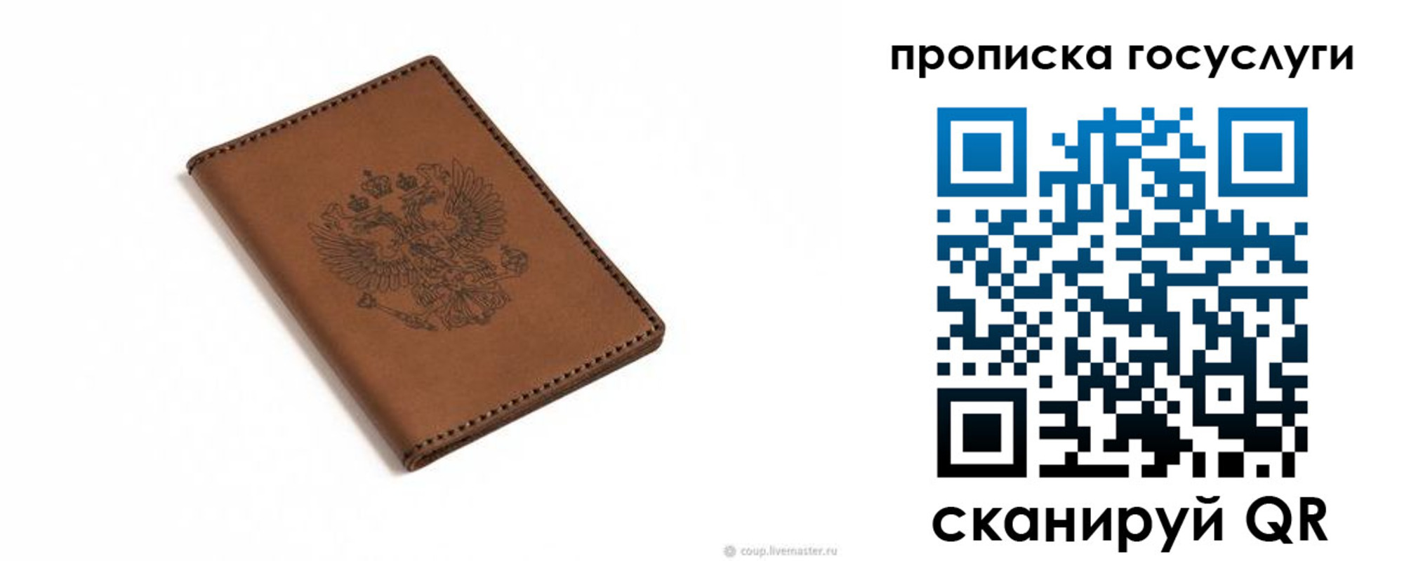 временная регистрация в квартире в Поронайске
