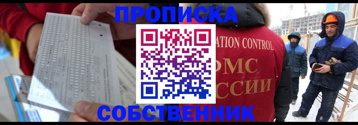временная регистрация адрес в Поронайске