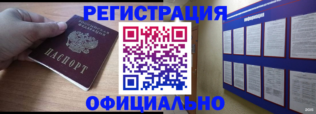 временная регистрация для школы в Поронайске