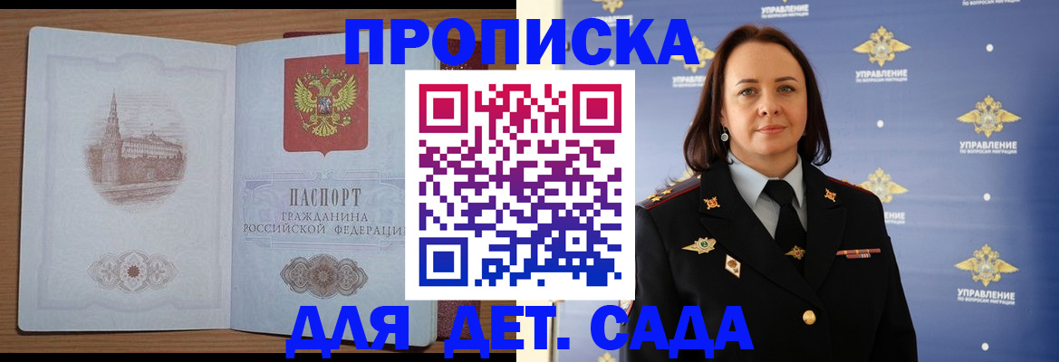 временная регистрация законно в Поронайске