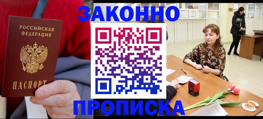 временная регистрация для всех в Поронайске
